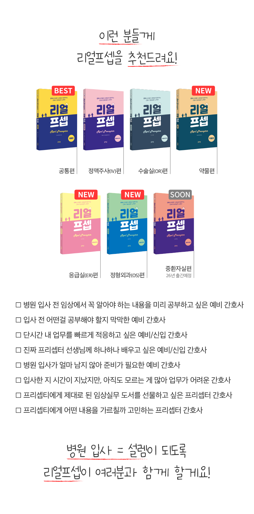 정형외과 상페_3 홍보.png